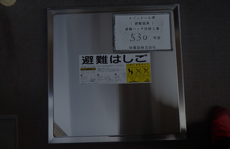 消防設備
