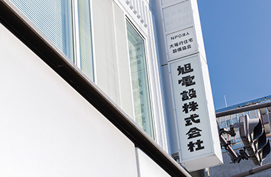 会社概要イメージ